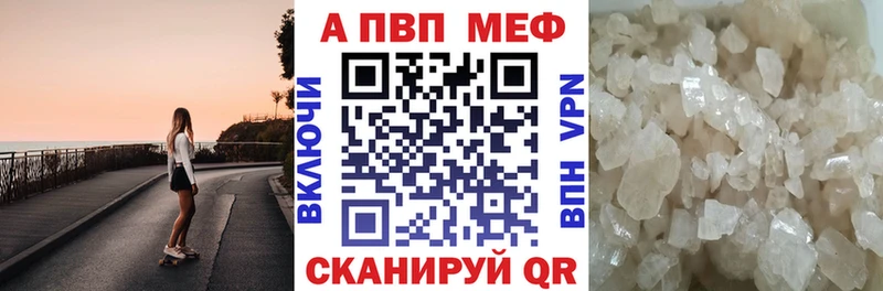 Alfa_PVP кристаллы  купить   Шахты 