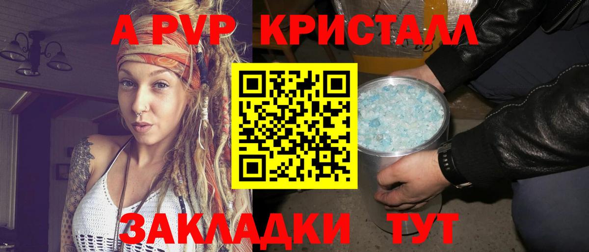APVP мука Шахты