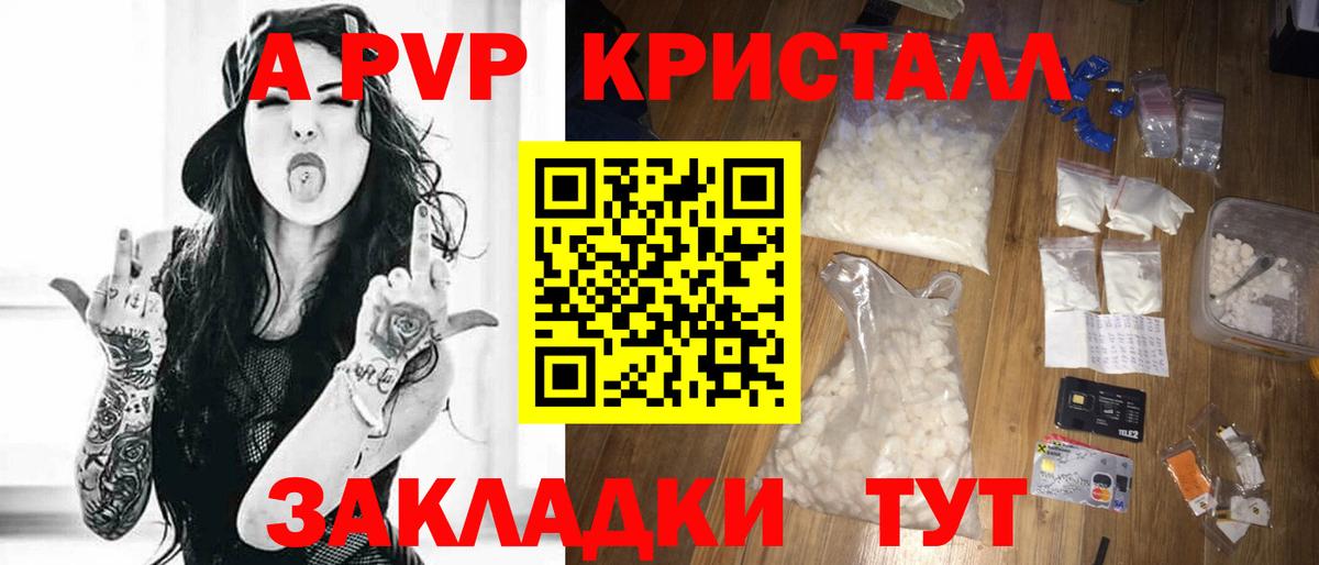 где найти наркотики  Вход с VPN  Шахты  A PVP  А ПВП СК  Alfa_PVP СК КРИС  Альфа ПВП кристаллы 