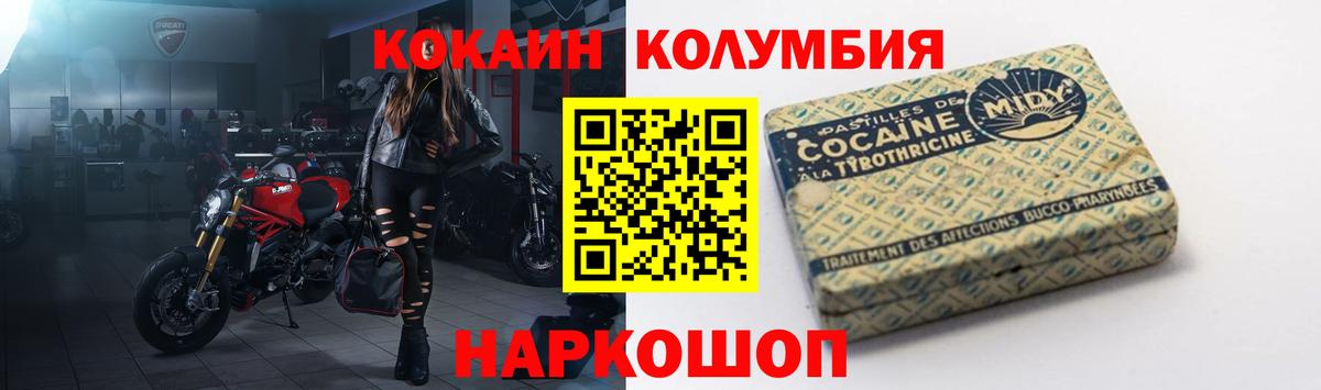 Шахты  Cocaine Перу  Вход с VPN  COCAIN  COCAIN Columbia 