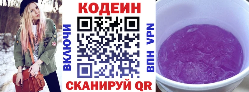 shop какой сайт  Шахты  Кодеиновый сироп Lean напиток Lean (лин) 