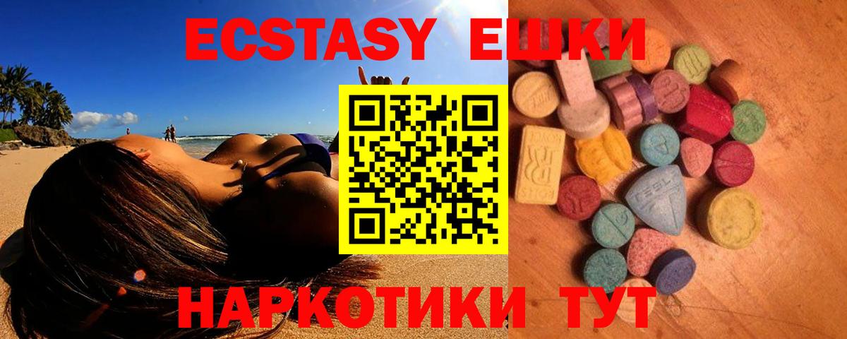 ЭКСТАЗИ диски  Вход с VPN  Ecstasy  Шахты 