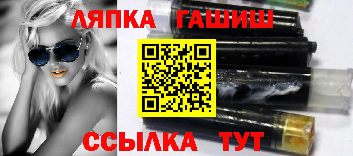 ГАШ  ГАШИШ убойный  где купить наркоту  Шахты  ГАШ ice o lator  Вход с VPN 