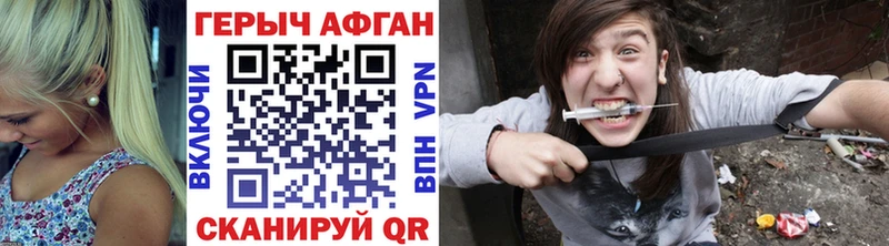 ГЕРОИН герыч  Шахты 