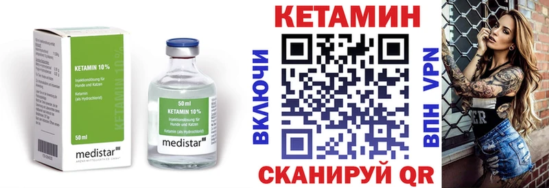 КЕТАМИН VHQ Шахты