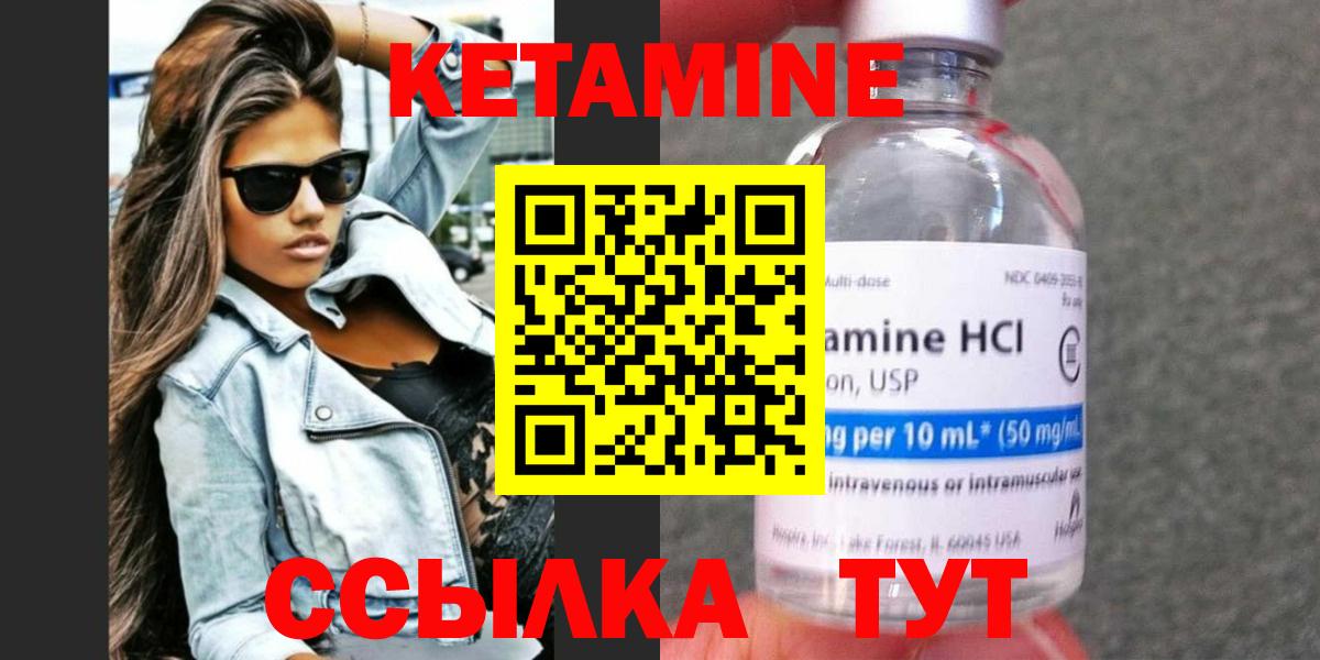 Кетамин ketamine  Вход с VPN  Шахты  Кетамин VHQ 