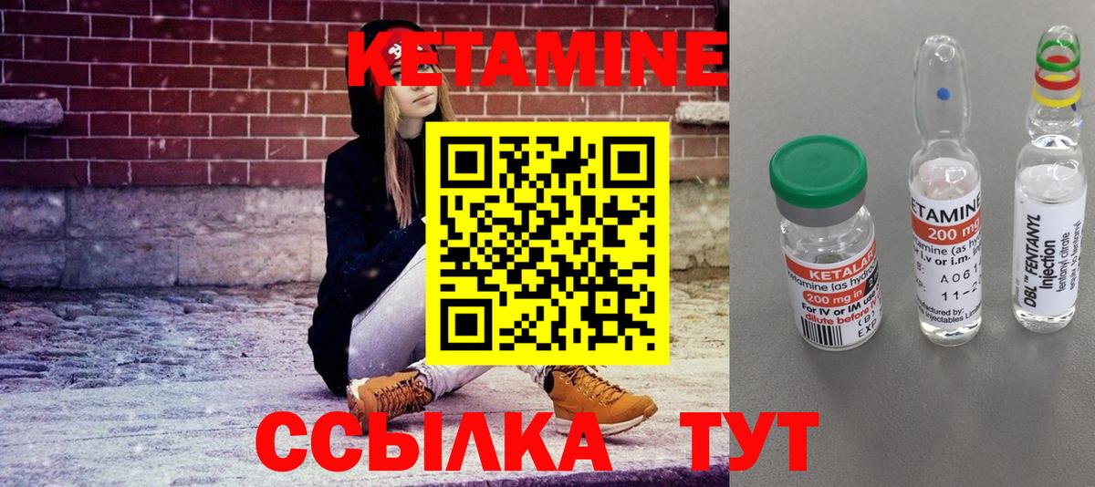 Кетамин VHQ Шахты