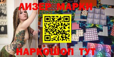 спайс Партизанск