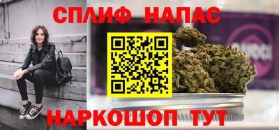 спайс Партизанск