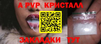 спайс Партизанск