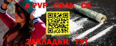 спайс Партизанск