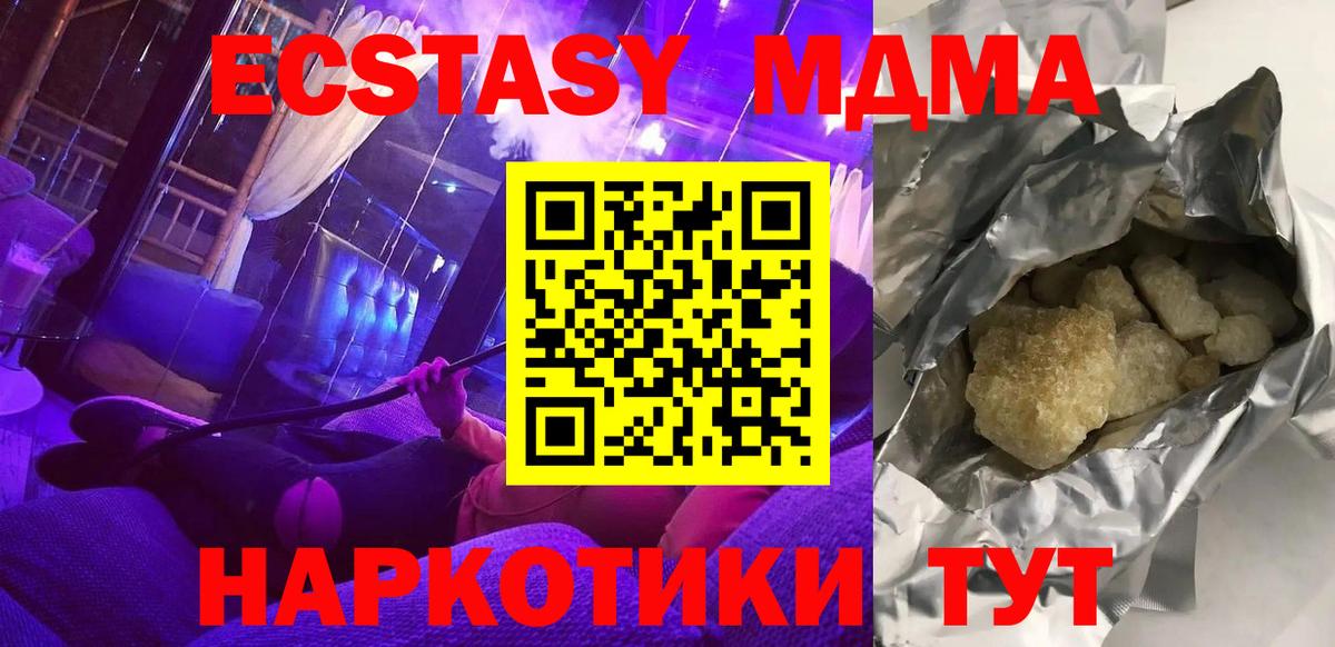 MDMA  Вход с VPN  Шахты  МДМА молли 