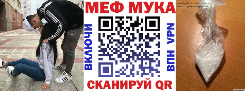 МЯУ-МЯУ mephedrone  где найти наркотики  Шахты 