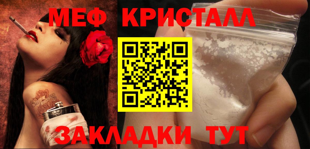 Меф мяу мяу мука Шахты