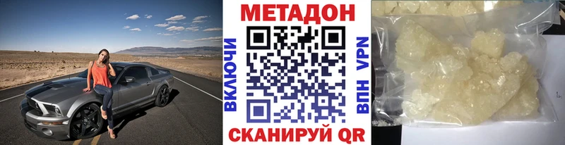 Метадон белоснежный  Шахты 