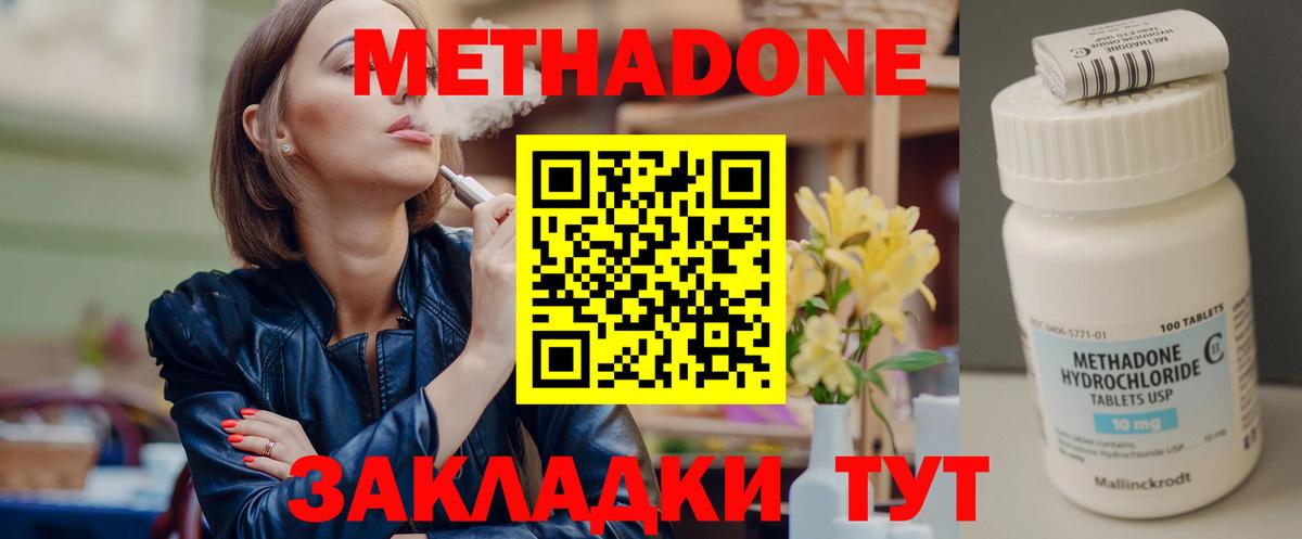 Метадон мёд  Вход с VPN  Шахты  МЕТАДОН белоснежный 