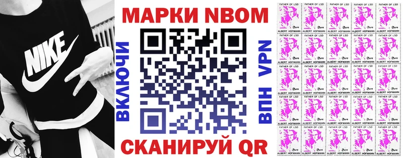 Марки 25I-NBOMe 1500мкг Шахты