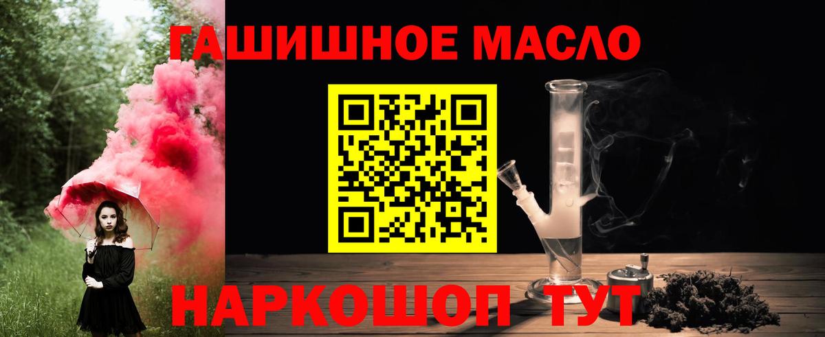 ТГК жижа Шахты