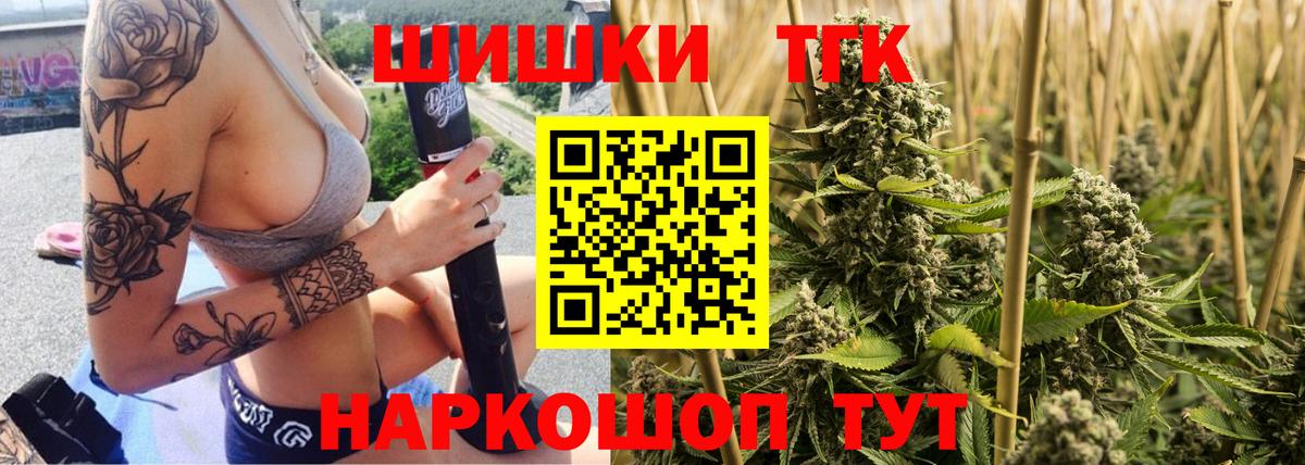 Шахты  Канабис гибрид  Шишки марихуана план  Каннабис MAZAR  Вход с VPN 